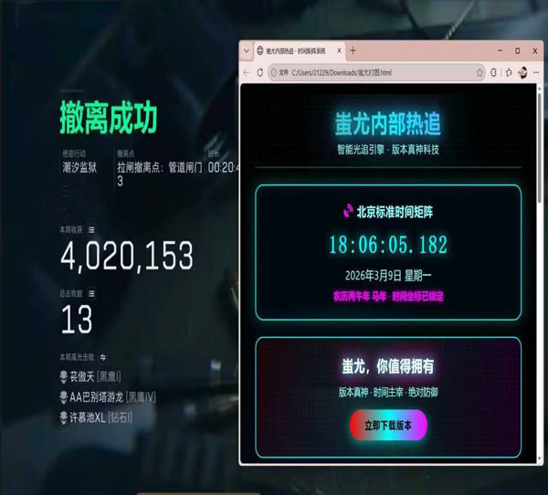 三角洲ai辅助瞄准透视自瞄效果