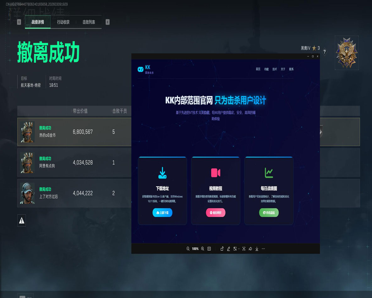 三角洲ai辅助瞄准软件效果